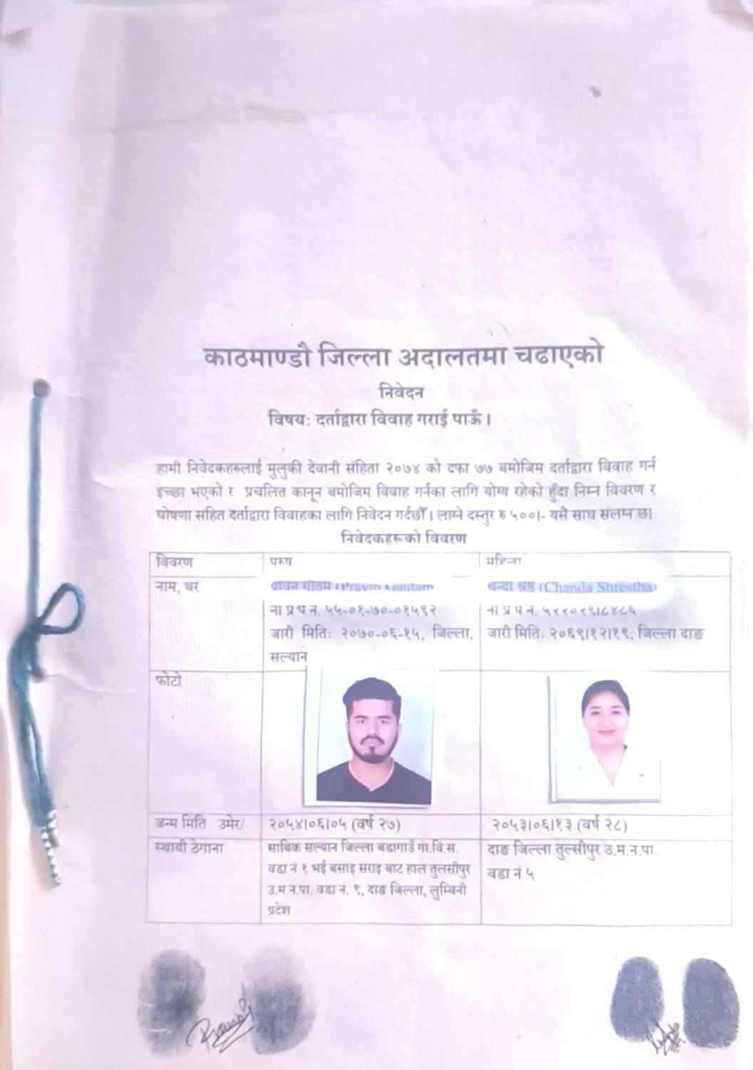 Court Marriage in Nepal