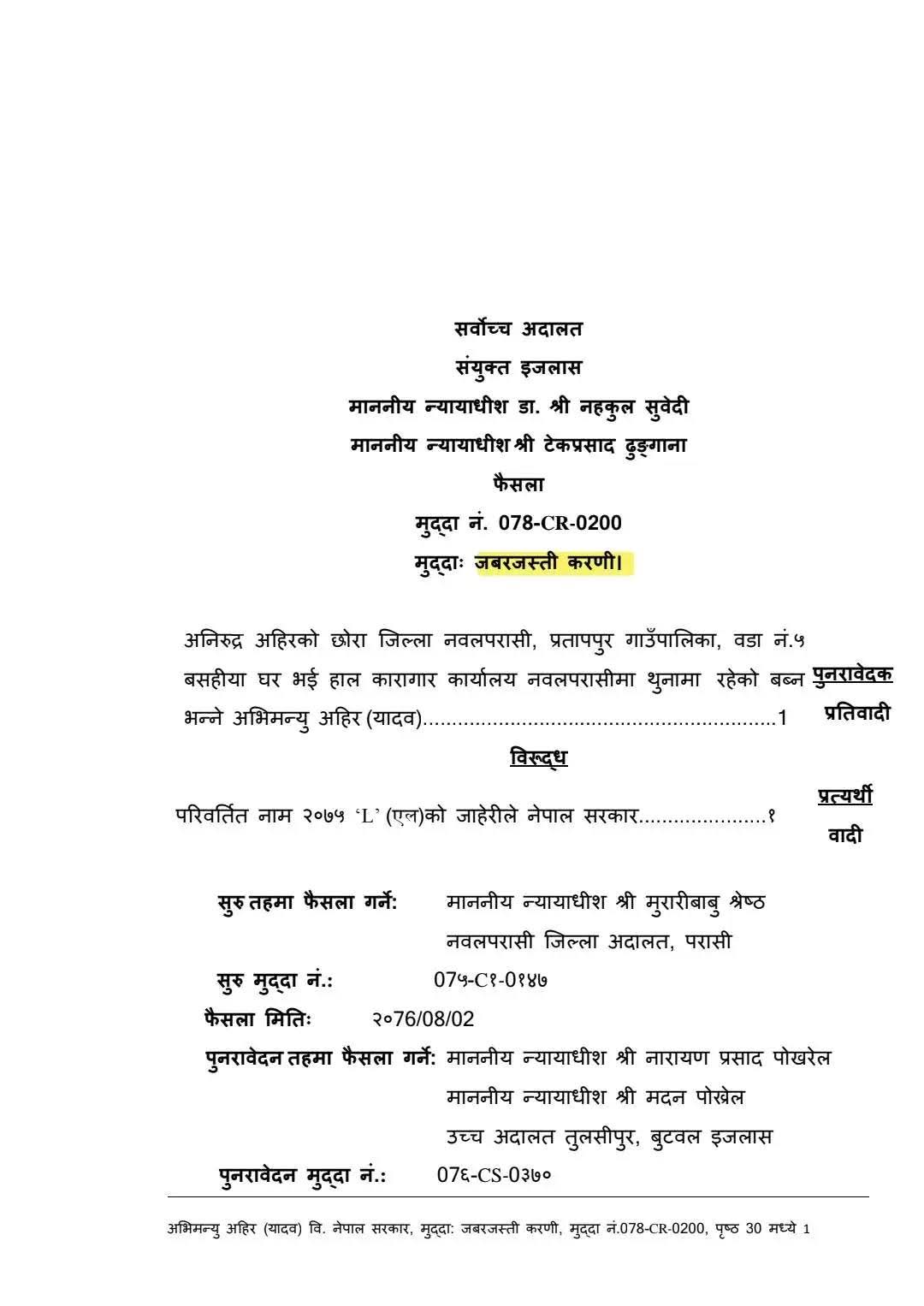 Court decision: Sexual contact with consent is not rape