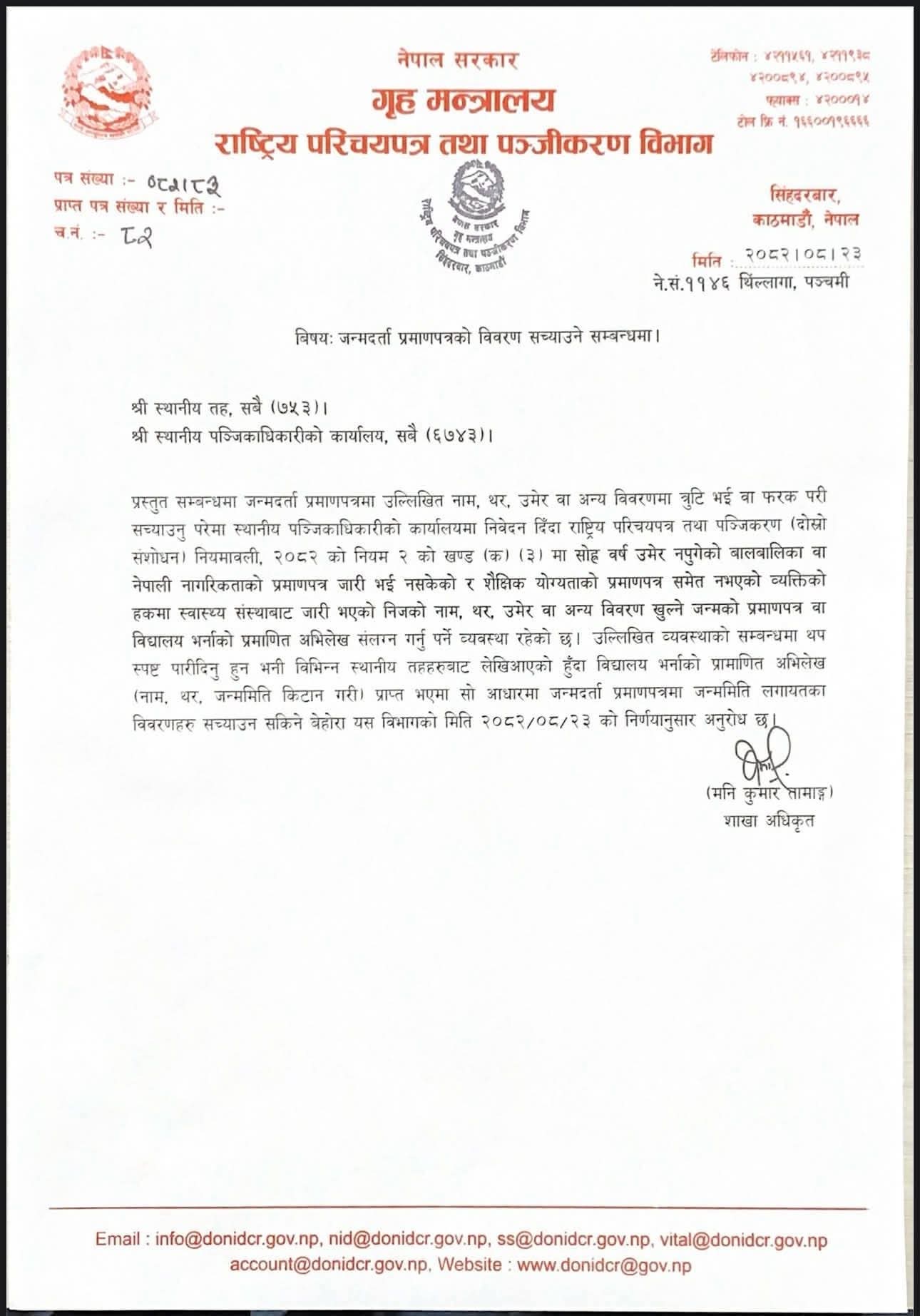 Translation of Birth Verification