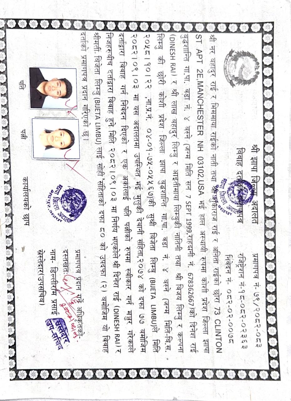 Court Marriage Certificate